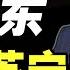 苏宁大败局 从7万块白手起家 到江苏首富 最终欠债2000亿 易手阿里