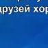 Ты же выжил солдат Музыка В Мигули слова М Агашина