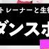 ボイストレーナーと生徒が歌う 愛包ダンスホール HIMEHINA 歌い方解説付き By シアーミュージック