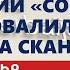 Без Армении COP Of Peace в Баку провалился скандал за скандалом