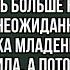 Когда я приду с работы чтобы ни тебя ни твоего заморыша здесь больше не было