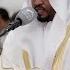 Tarawih Voice Deep From The Heart The Most Beautiful Recitation By Sheikh Mukhtar Al Haaj AWAZ