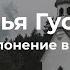 Илья Гусев Что такое поклонение в духе и истине Эфир от 23 05 2021