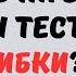 СМОЖЕТЕ ОТВЕТИТЬ НА ВСЕ ВОПРОСЫ ТЕСТА БЕЗ ОШИБКИ ТЕСТ НА ЭРУДИЦИЮ 105 эрудиция тестнаэрудицию