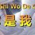 Ru Guo Ni Shi Wo De Chuan Shuo 如果你是我的传说 Karaoke Male