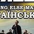 Metallica Nothing Else Matters Кавер Українською By Grandma S Smuzi StandWithUkraine