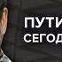 Норд Ост Путин на БРИКС Мотивы других стран Теракт в Турции Дубнов Утренний разворот 24 10 24