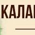 Песня о купце Калашникове 3 часть Краткое содержание