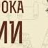 Книга пророка Захарии Глава 1 Кони роги и четверо рабочих Игумен Арсений Соколов