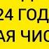 УСПЕЙТЕ Сжигаю весь ваш негатив порчу болезни сглазы которые вы накопили в этом году