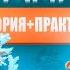 ВОДНАЯ СРЕДА ОБИТАНИЯ 1 6 Вода как плотная среда ЕГЭ 2025 по биологии