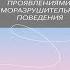 Не мешай себе жить Как справиться со страхом обидой чувством вины прокрастинацией Марк Гоулстон