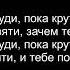 Текст песни Егор Крид Будильник