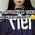 Я не хейт Нары просто видео подошло когда там говорится уши не такие Нара тронула волосы