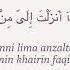 Best Dua For Those Who Need Help Rabbi Inni Lima Anzalta Ilayya Min Khairin Faqir