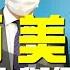 飛碟聯播網 飛碟午餐 尹乃菁時間 2022 01 28 專訪 博而美董事長 鄧先毅 博而美的企業文化與儒家思想