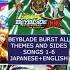 BEYBLADE BURST ALL THEME SONGS WITH SIDE SONGS ENGLISH JAPANESE Season 1 6