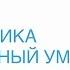 Кундалини йога с Алексеем Владовским Настройка позвоночника и нейтральный ум