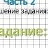 Страница 56 Задание 22 Математика 4 класс Моро Часть 2