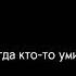 Когда Всевышний Аллах забирает чью то жизнь