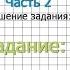 Страница 39 Задание тест в 2 10 Математика 4 класс Моро Часть 2