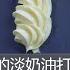 3 TIPS To Stablise The Whipped Cream In Hot Days 天熱奶油容易化 這幾招教你打發出穩定順滑的奶油