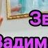 Вадим Сікерко звертається до всіх Нове звернення яке ви маєте почути