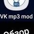 Обзор на VK MP3 MOD