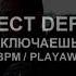 160 BPM DEFECT DEFECT НЕ ВЫКЛЮЧАЕШЬ СВЕТ RUSSIAN ACAPELLA