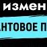 Как Изменить Квантовое Поле и Повлиять на Реальность Джо Диспенза и Грегг Брейден