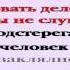 Видеобиблия Деяния Апостолов Глава 23