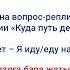 Казахский язык по методу Пимслера 3 урок Демалыста В отпуске