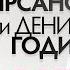 ПРЕМЬЕРА Яков КИРСАНОВ и Денис ГОДИЦКИЙ Я ревную не тебя