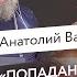 Литература про попаданцев от Камелота до ВОВ