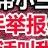 老公出轨以为我不知 趁我出差带小三酒店激战 我反手举报他嫖娼 警局打电话叫我交钱赎人 下一秒我叫他彻底傻眼