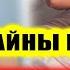 99 женщин СКРЫВАЮТ ЭТО Женские тайны в сексе 4 женских секрета Евгений Грин