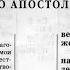 Библия Послание к Филиппийцам Новый Завет читает Александр Бондаренко