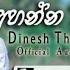 Ahanna Oya Dinesh Tharanga Official Audio