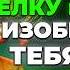 Поставьте свою НОВОГОДНЮЮ ЁЛКУ в ЭТИ ДНИ и ПРИВЛЕКИТЕ ДЕНЬГИ на ВЕСЬ 2025 ГОД