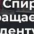 Слесарь Спиридонов обращается к Президенту Путину