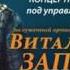 ВИШНЁВЫЙ САД СОЛО НА ТРУБЕ ВИТАЛИЙ ЗАПОРОЖЕЦ