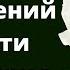 Дисциплина помышлений в области целомудрия Э Дридгер Беседа МСЦ ЕХБ