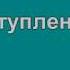 ДОРОГОЮ ДОБРА караоке слова песня минусовка