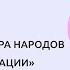 Рубрика Литература народов Российской Федерации в обновлённых учебниках УМК В Я Коровиной