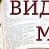 Бог видящий меня все части Юстина Мартенс христианская аудиокнига Страницы памяти