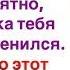 Не надо было рожать бракованного ребенка Теперь понятно почему Пашка тебя бросил и не женился