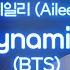 LIVE 에일리 BTS Dynamite 커버 야간합주실 야간작업실 네이버NOW