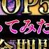 ALLTIME全期間 月間TOP50 10月ホロライブ歌ってみた月間ランキング 50 Most Viewed Cover Song This MONTH 2024年10月 Hololive