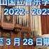 俄罗斯音乐学院留学推荐 喀山音乐学院很好 2022开始招生