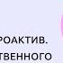 Методический проактив Анализ художественного текста на уроках словесности Методы и приёмы